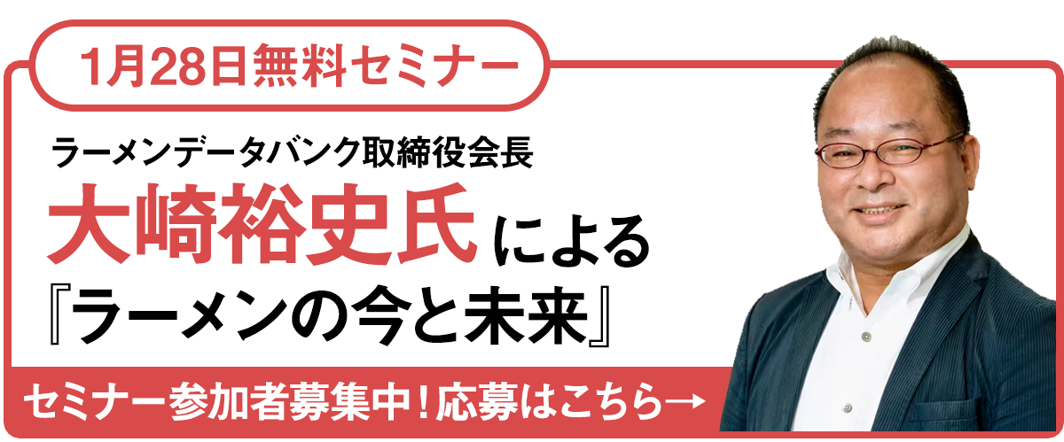 開業したい料理人募集！ | TORANAVI